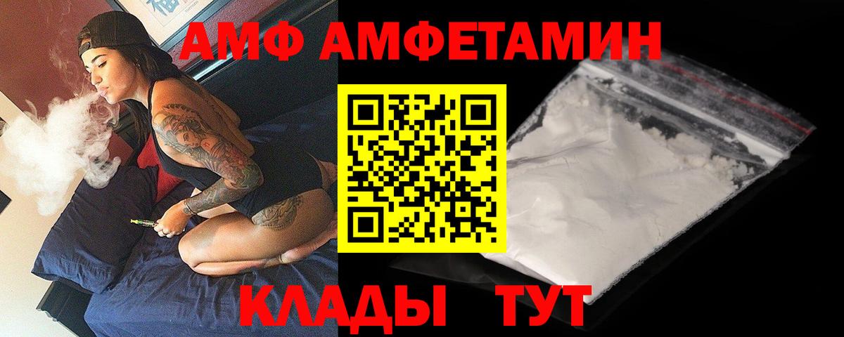 Ессентуки  Амфетамин  АМФЕТАМИН  Амфетамин Premium  Вход с VPN 