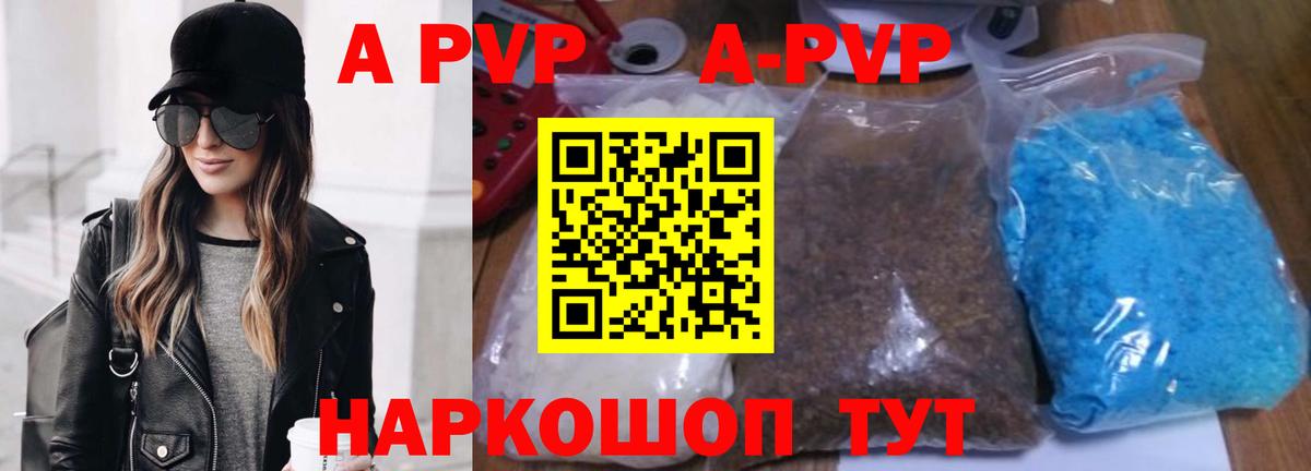 Альфа ПВП Crystall  Ессентуки  А ПВП  A-PVP кристаллы 