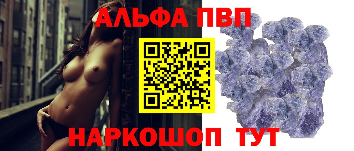 Alpha PVP СК  A-PVP  Ессентуки  A-PVP VHQ  Вход с VPN  Alfa_PVP Соль 