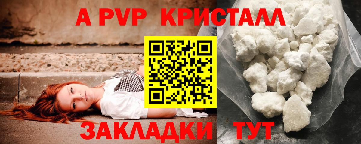 Alfa_PVP СК КРИС Ессентуки