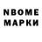 Марки 25I-NBOMe 1,5мг Xayal Alirzaev