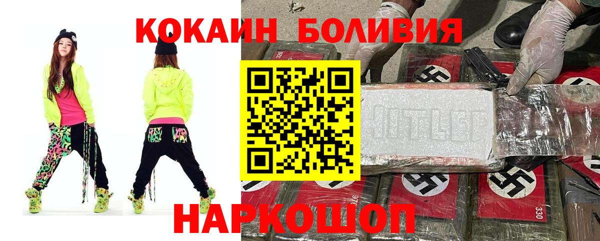 Кокаин Fish Scale  закладки  Ессентуки  КОКАИН Fish Scale  Cocaine 