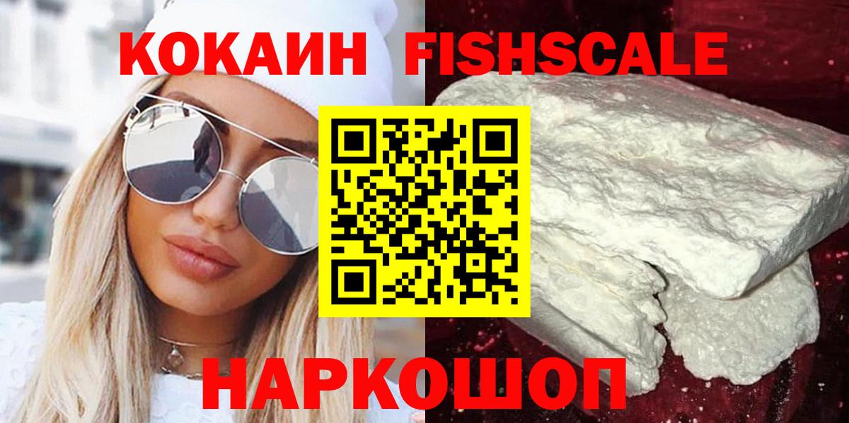 Cocaine VHQ Ессентуки