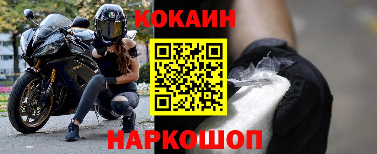 дарнет шоп  COCAIN Fish Scale  Вход с VPN  Ессентуки 