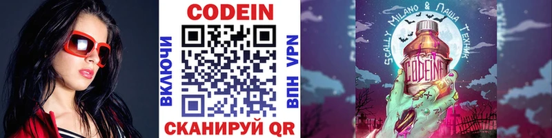купить наркоту  гидра рабочий сайт  Кодеиновый сироп Lean Purple Drank  Ессентуки 