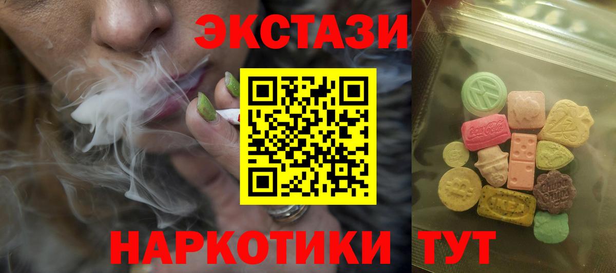 Экстази  Вход с VPN  Экстази DUBAI  Ессентуки  Ecstasy VHQ 