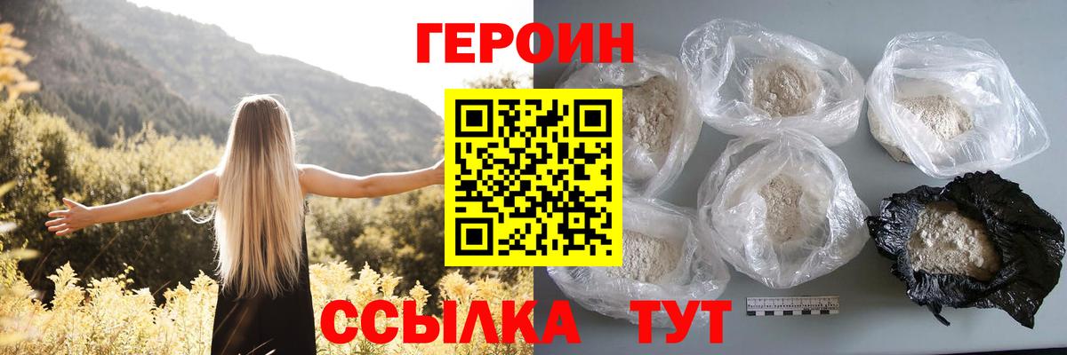 ГЕРОИН афганец  Героин  Ессентуки 