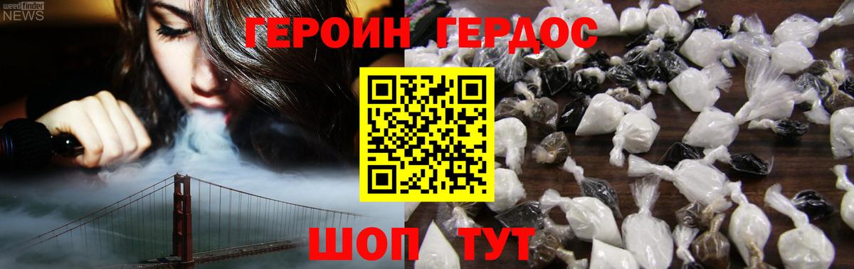 ГЕРОИН афганец Ессентуки