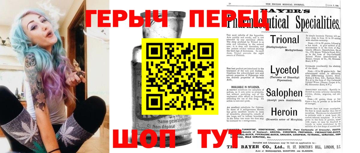 ГЕРОИН VHQ  Вход с VPN  ГЕРОИН  Ессентуки 