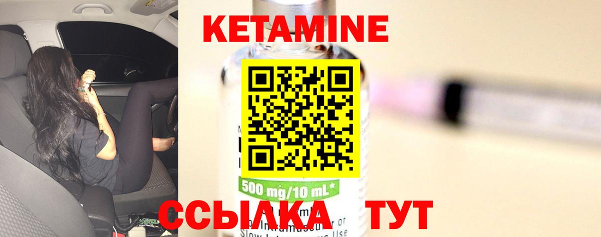 Ессентуки  Кетамин ketamine  Вход с VPN 