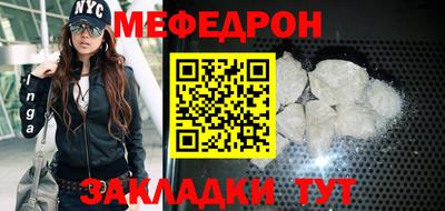 меф VHQ Заводоуковск