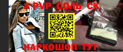 спайс Ипатово