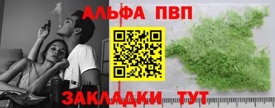 спайс Ипатово