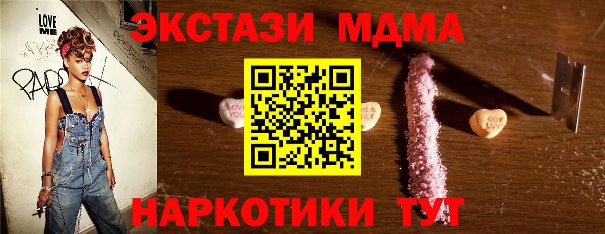 МДМА молли  Ессентуки  MDMA crystal 