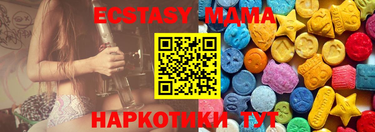 MDMA VHQ Ессентуки