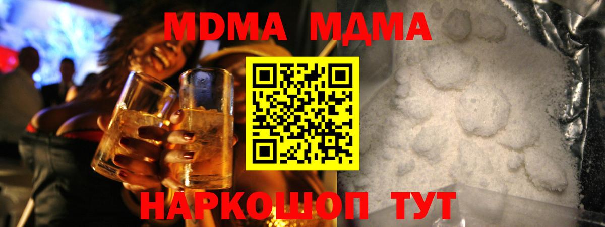 MDMA кристаллы  Вход с VPN  Ессентуки  MDMA молли 