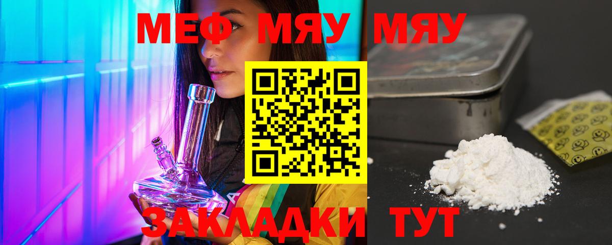 Меф  Ессентуки  как найти наркотики  МЕФ кристаллы  Мефедрон  МЯУ-МЯУ кристаллы 