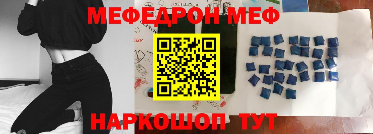 Мефедрон  МЕФ мука  Ессентуки  Вход с VPN  МЯУ-МЯУ мяу мяу 