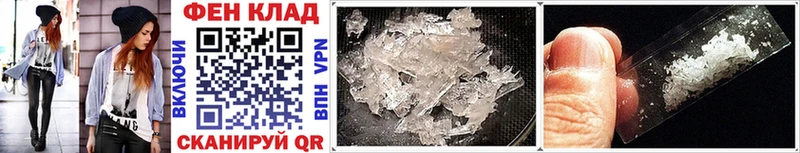 Первитин Methamphetamine hydra сайт Ессентуки