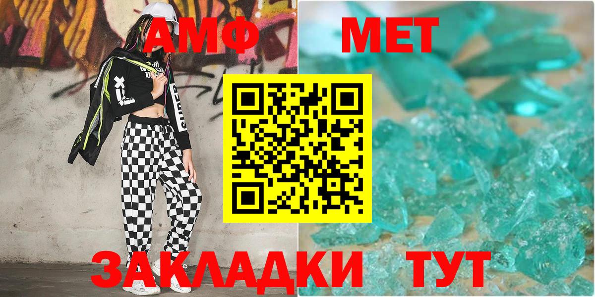 Метамфетамин  Ессентуки  Первитин винт 