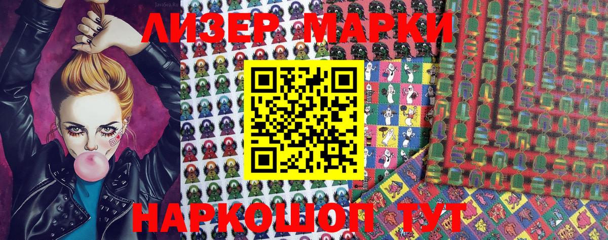 Марки NBOMe  Ессентуки  Марки 25I-NBOMe 1500мкг 