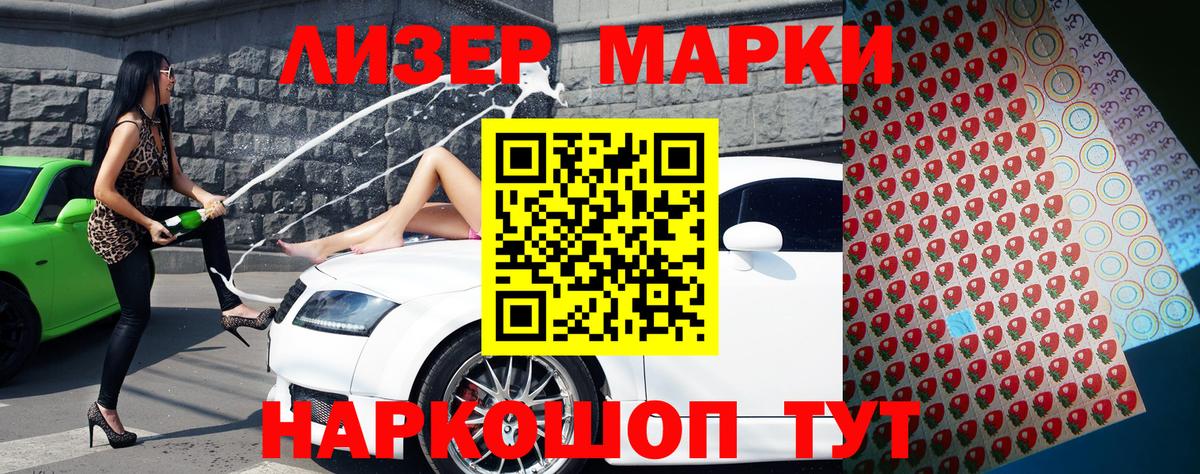 Наркотические марки 1,8мг  Вход с VPN  Ессентуки 