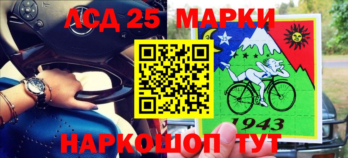 Марки 25I-NBOMe 1500мкг Ессентуки