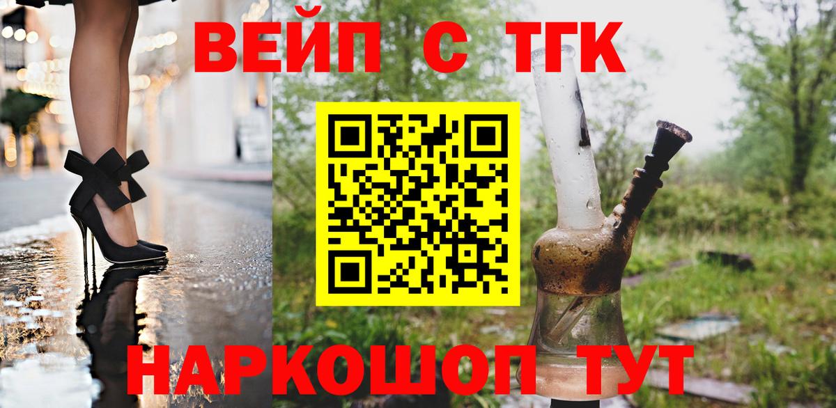 ТГК концентрат  Вход с VPN  Ессентуки 