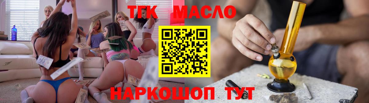 ТГК концентрат  Дистиллят ТГК вейп  Ессентуки 