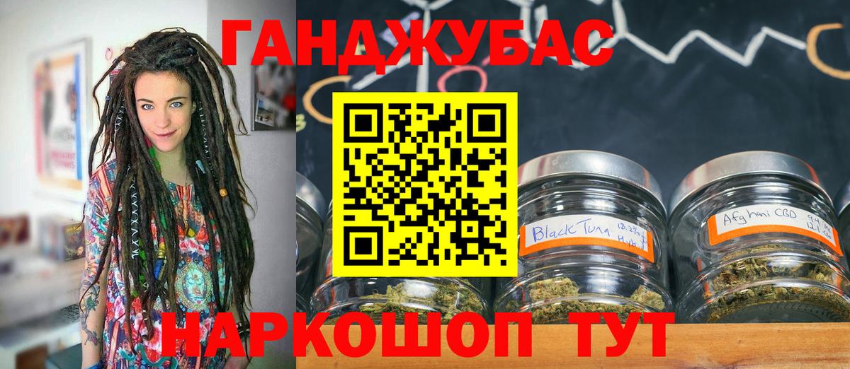 Канабис THC 21% Ессентуки